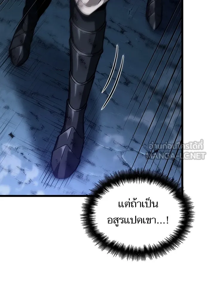หลังวันสิ้นโลก ตอนที่ 79 รูปที่ 90
