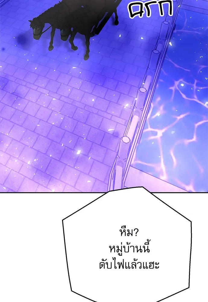 ดรูอิดแห่งสถานีโซล ตอนที่ 118 รูปที่ 184