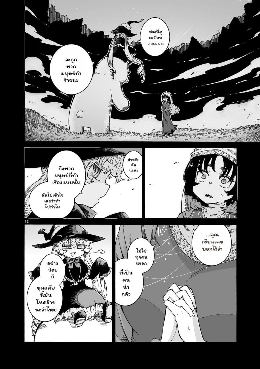Manga-lc-com อ่านมังงะ อ่านการ์ตูน ออนไลน์ ฟรี Majo to Kyurasu ตอนที่ 1 2 3 4 5 6 7 8 9 10 11 12 13 14 ฟรี ไม่มีโฆษณา Manga-lc - อ่าน มังงะ อ่าน การ์ตูน ออนไลน์ อ่านมังงะ ฟรี