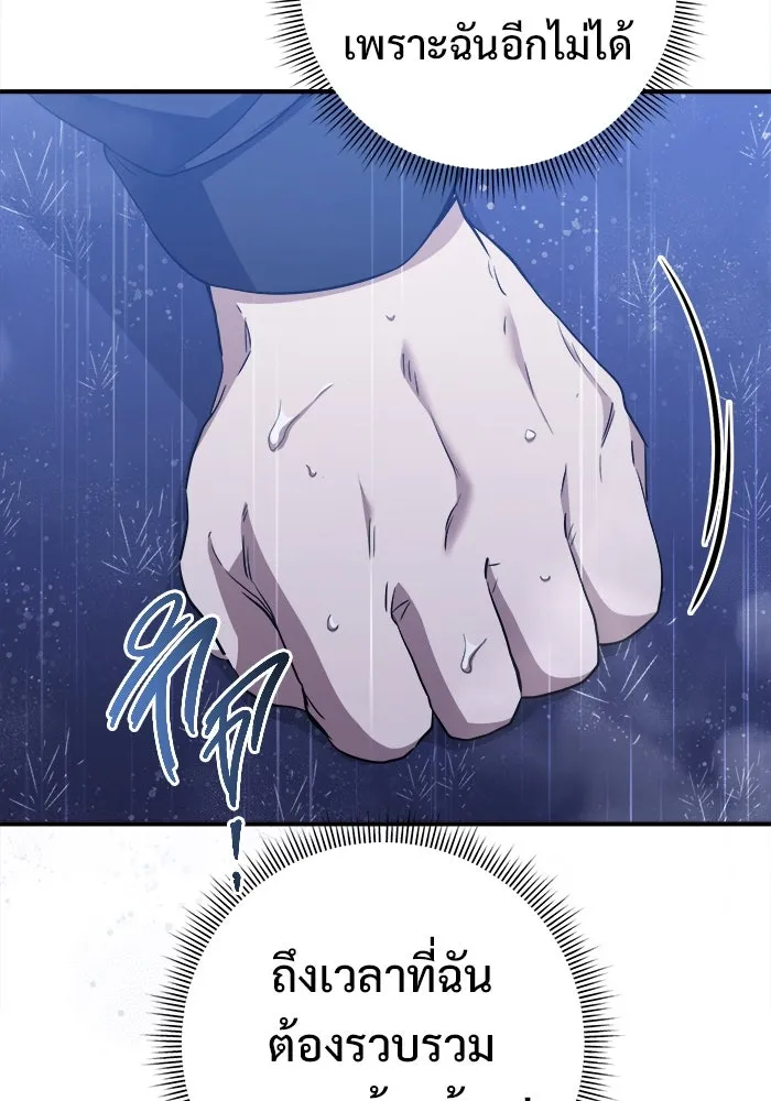 ราชินีนักบู๊ ตอนที่ 60 รูปที่ 121