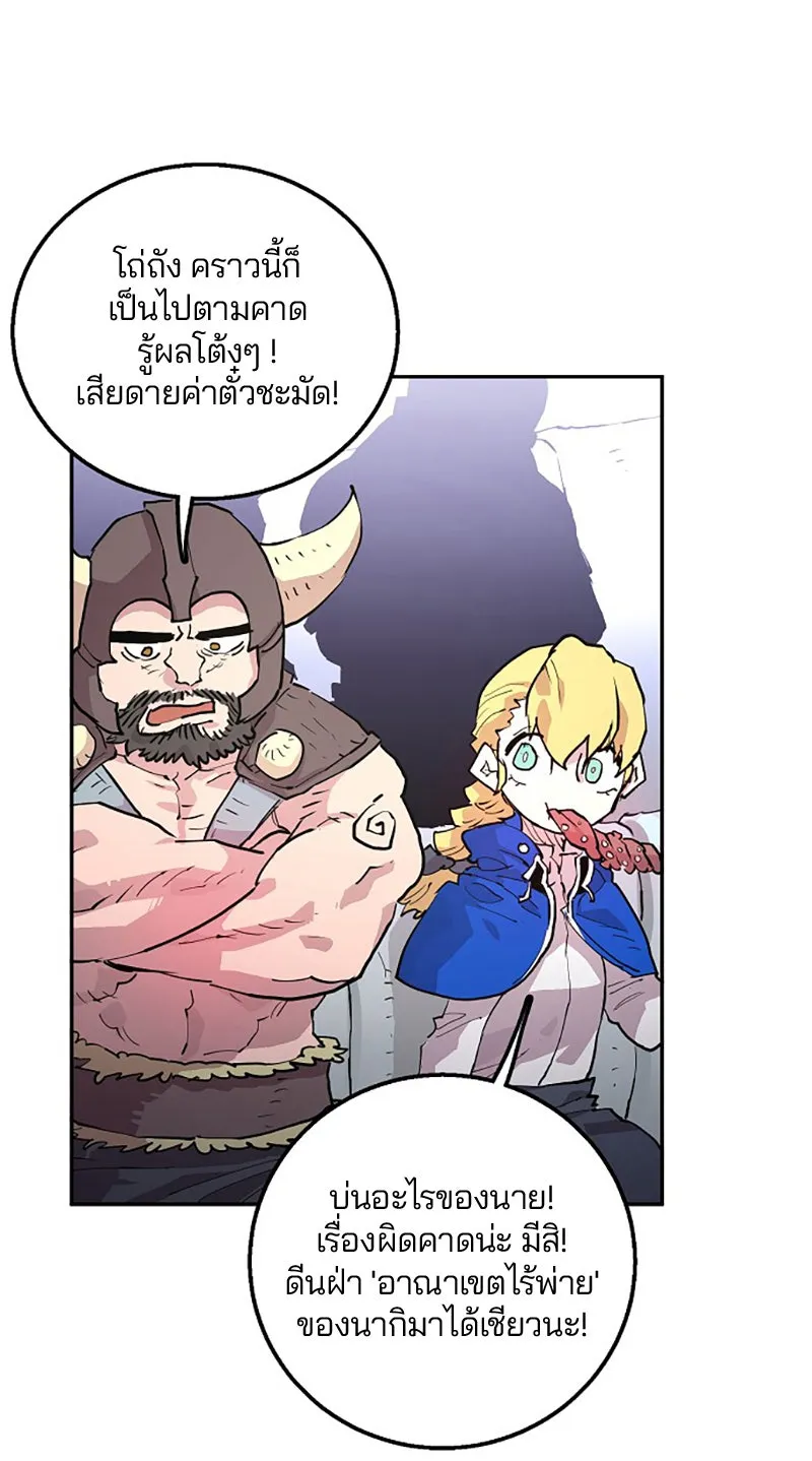 Player ตอนที่ 2 รูปที่ 7