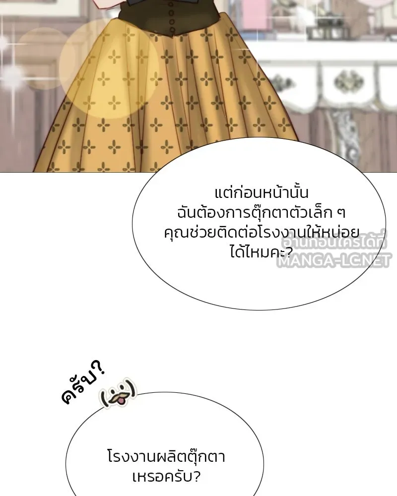 เซเรน่า ตอนที่ 23 รูปที่ 21