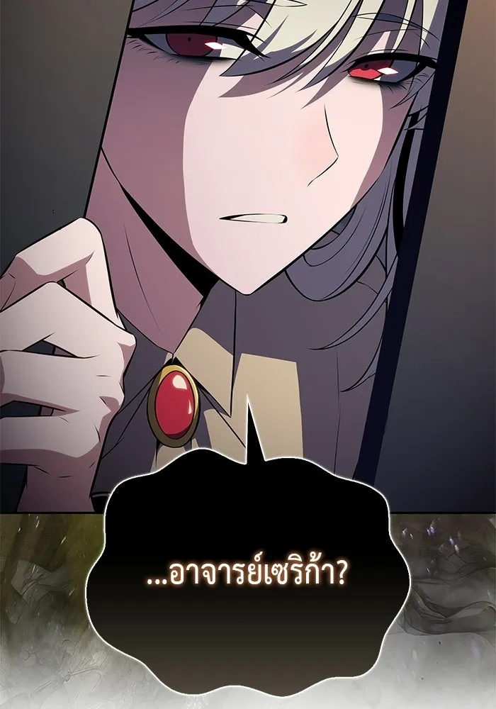 ลูกชายคนเล็กของดยุกคือมือสังหาร ตอนที่ 96 รูปที่ 106