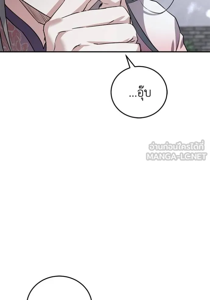 ยามหมาป่าทมิฬเรียกหา ตอนที่ 11 รูปที่ 84