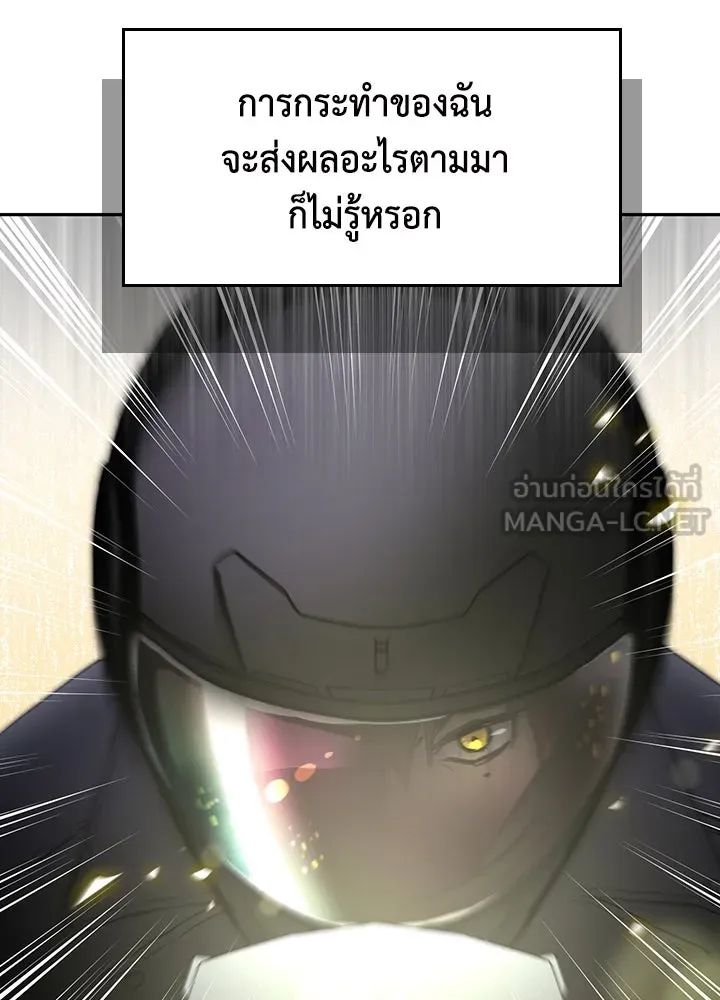 นักเลงกระจอกย้อนเวลามาทวงแค้น ตอนที่ 48 รูปที่ 123