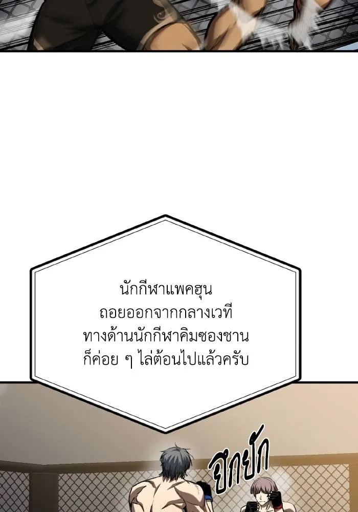 ราชาแห่งอ็อกทากอน ตอนที่ 53 รูปที่ 5