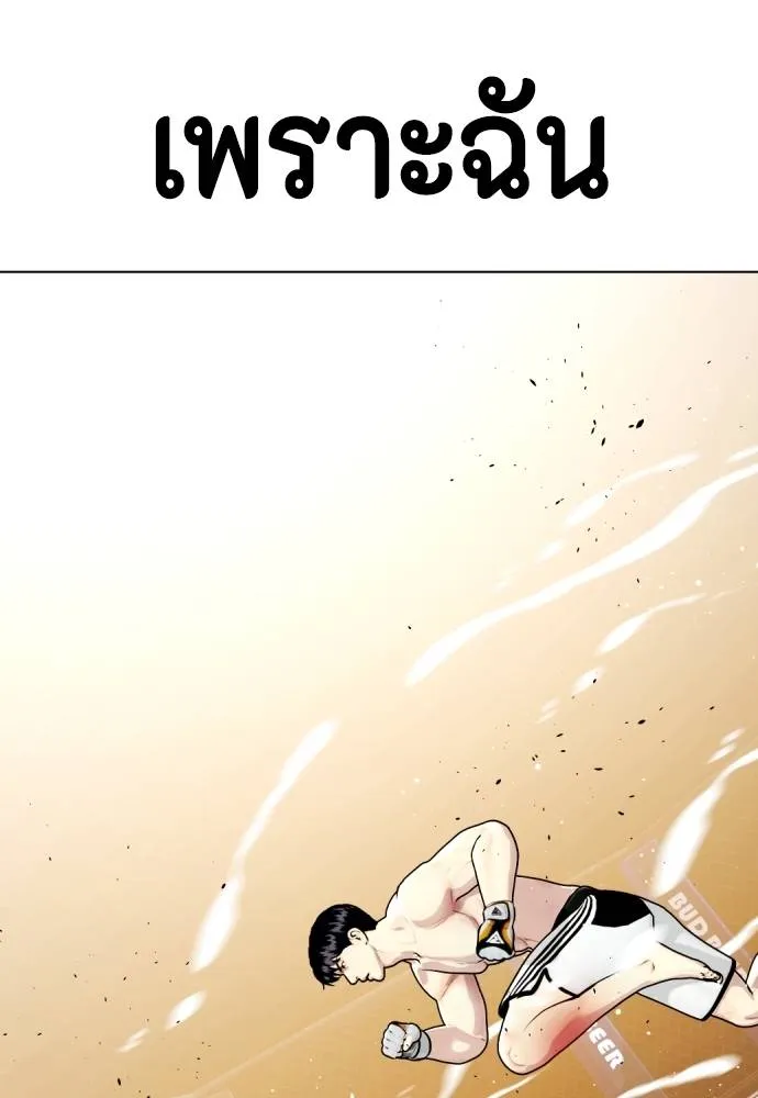 หมาหัวเน่า ตอนที่ 95 รูปที่ 131