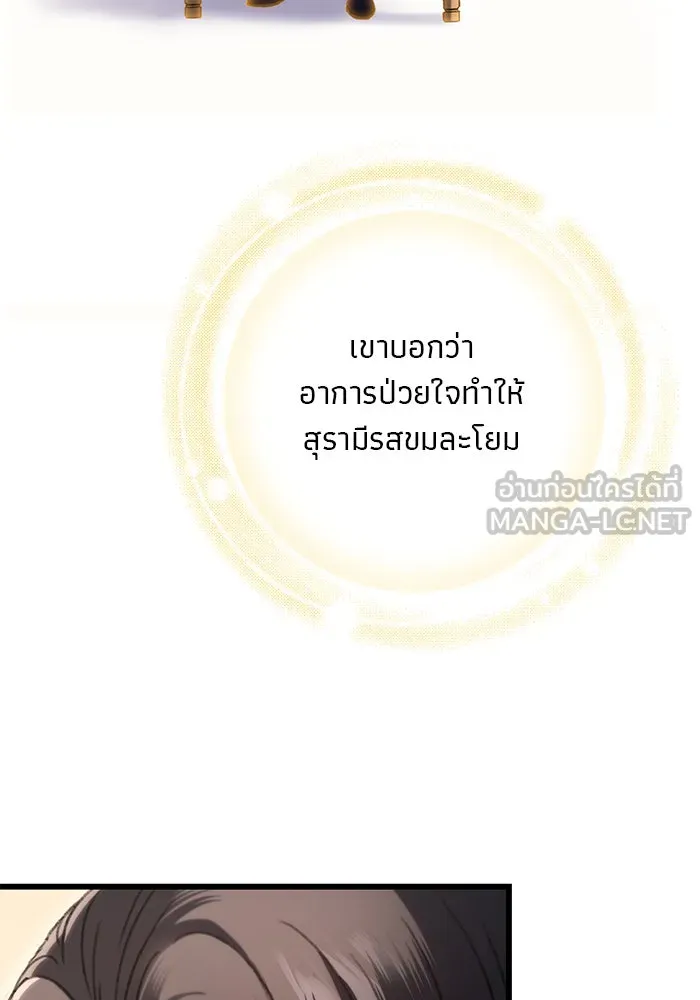 ดาบแห่งจักรพรรดิ ตอนที่ 6 รูปที่ 93