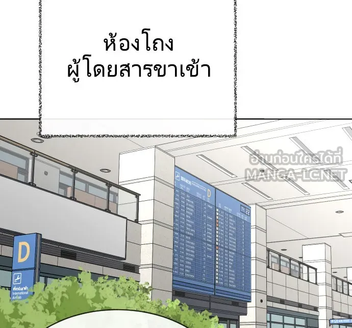 ยุคแห่งยอดมนุษย์ ตอนที่ 20 รูปที่ 120