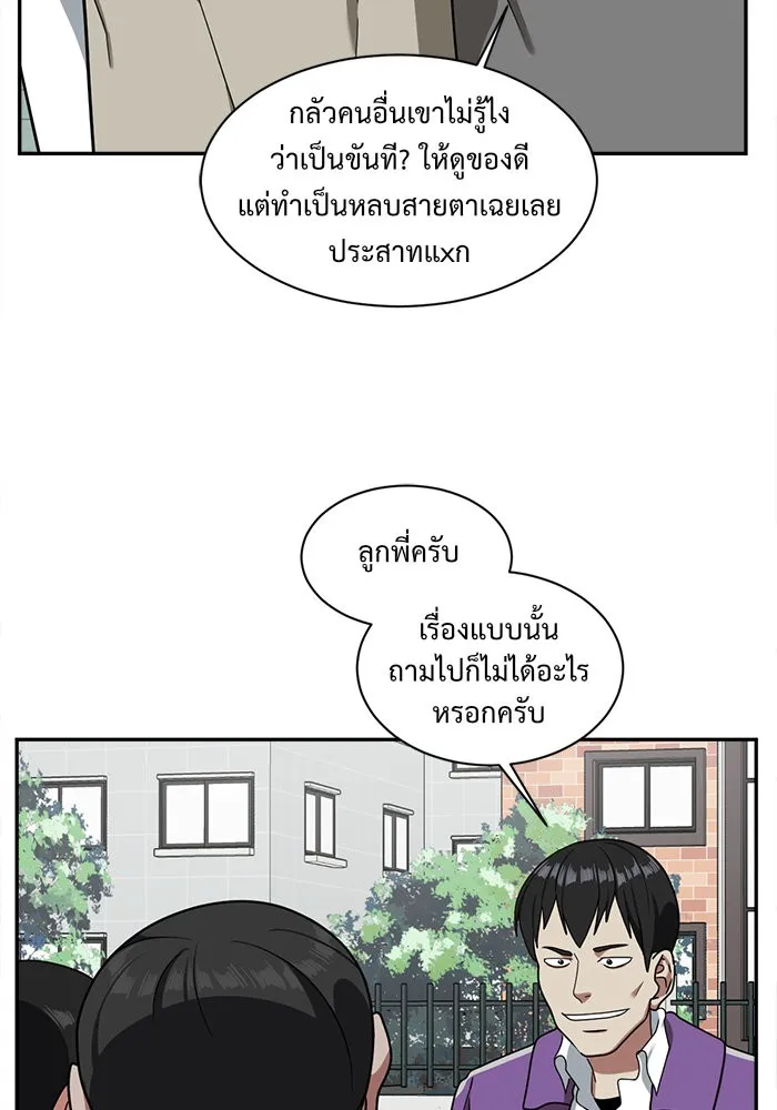 ช่วยเปลี่ยนฉันที ตอนที่ 45. แบซอนจู 11 รูปที่ 52