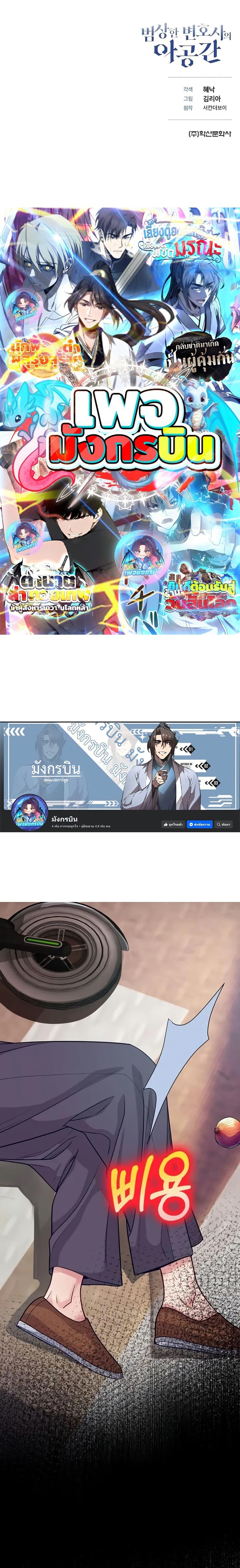 Manga-lc-com อ่านมังงะ อ่านการ์ตูน ออนไลน์ ฟรี An Extraordinary Lawyer’s Subspace ตอนที่ 1 2 3 4 5 6 7 8 9 10 11 12 13 14 ฟรี ไม่มีโฆษณา Manga-lc - อ่าน มังงะ อ่าน การ์ตูน ออนไลน์ อ่านมังงะ ฟรี