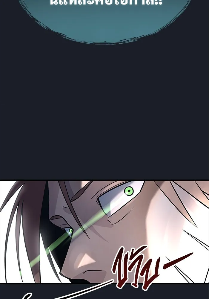 อูเร็ค มาซิโน่ ตอนที่ 7 ไฟดับ รูปที่ 145