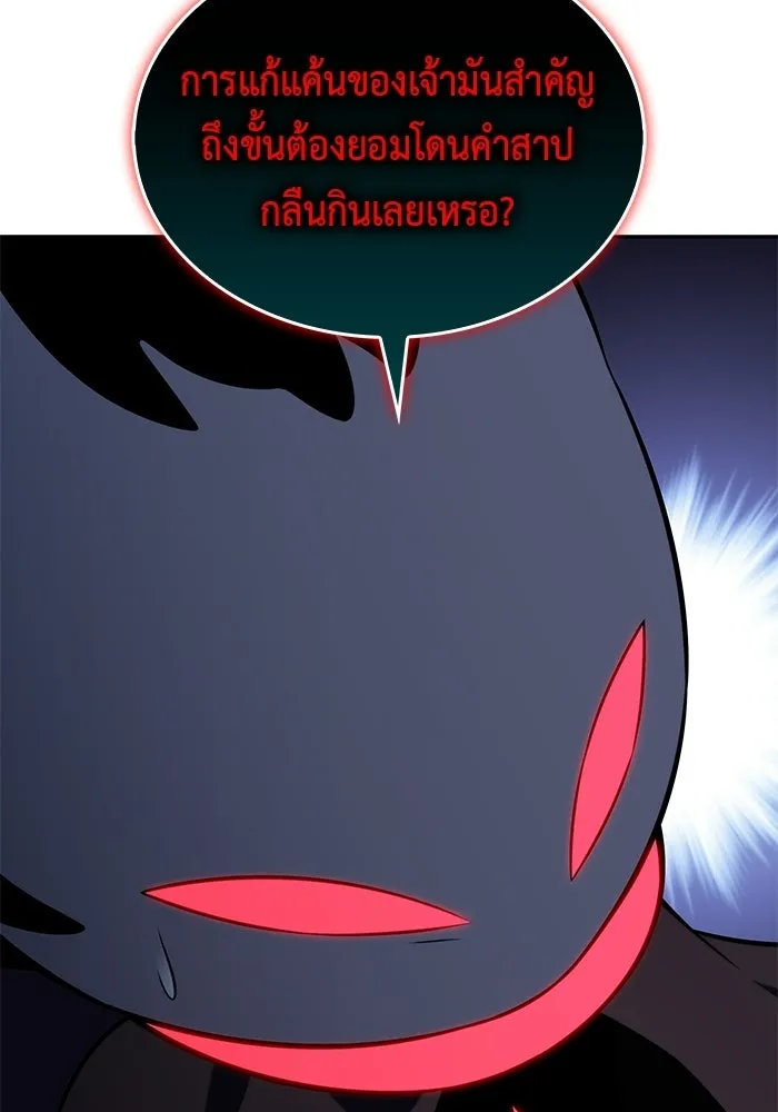 ลูกชายคนเล็กของดยุกคือมือสังหาร ตอนที่ 92 รูปที่ 37