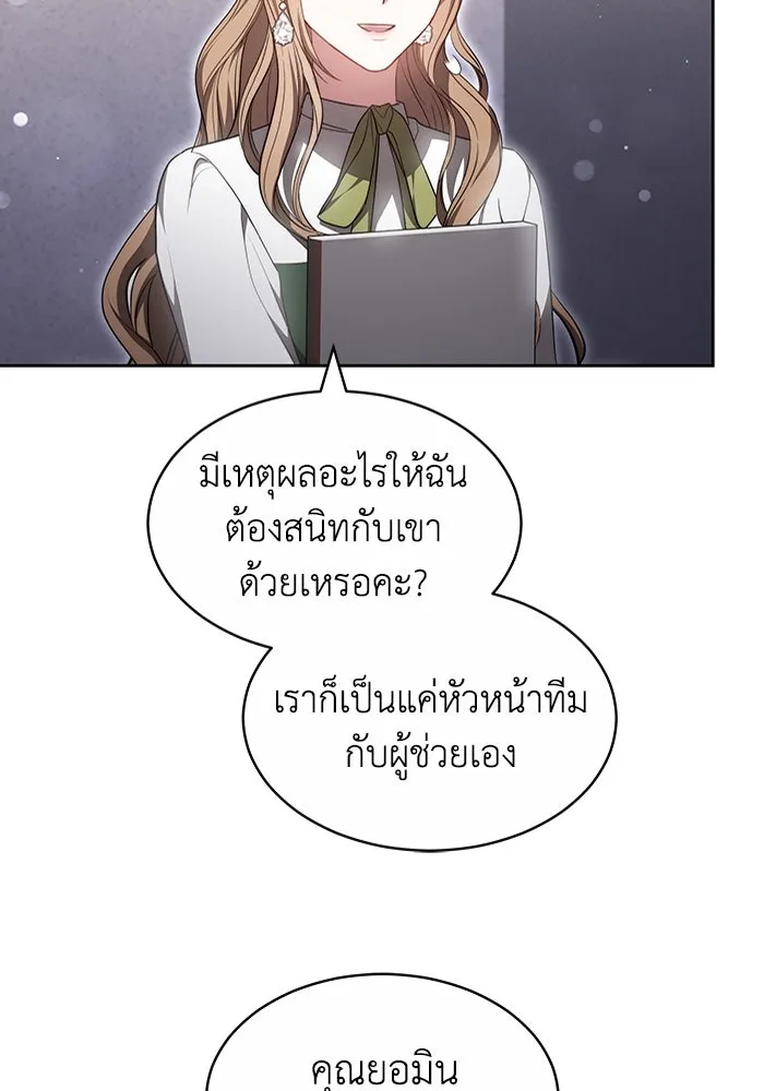 ละลายรักให้ล้นใจ ตอนที่ 26 รูปที่ 26