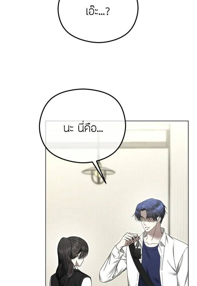 วิธีหนีตายจากนิยายโรคจิต ตอนที่ 92 รูปที่ 95