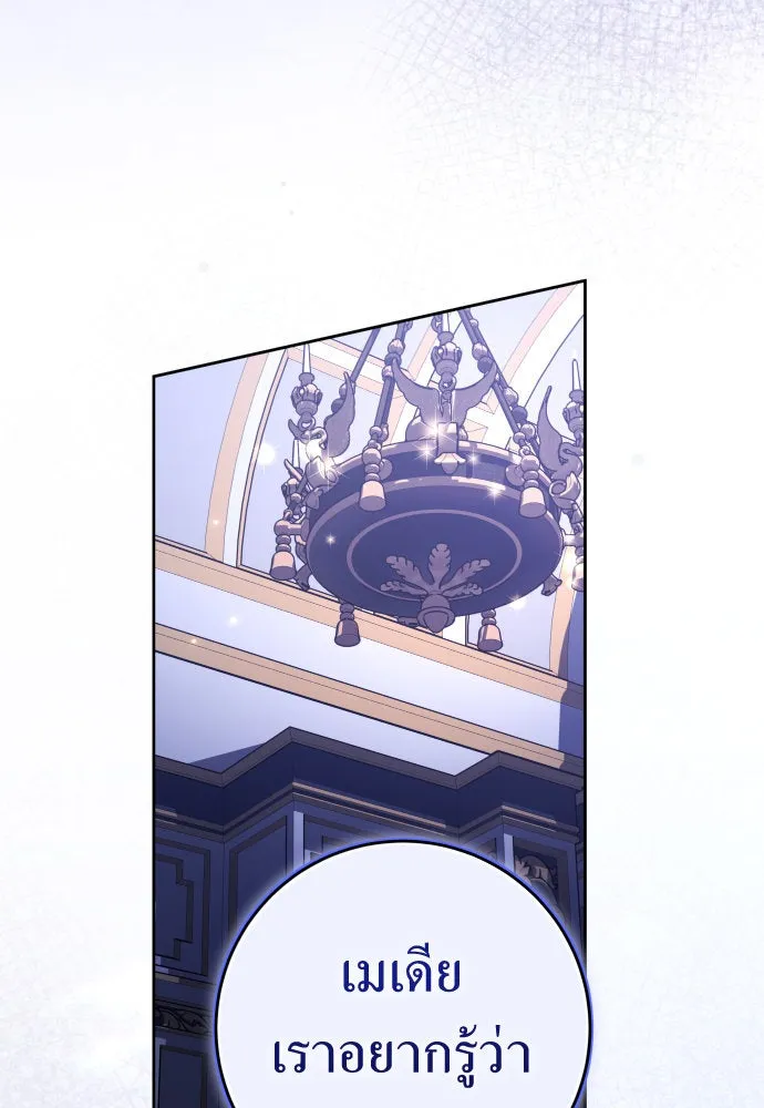 ชิงชีวิตพลิกลิขิตชะตา ตอนที่ 223. คืนนั้น รูปที่ 112