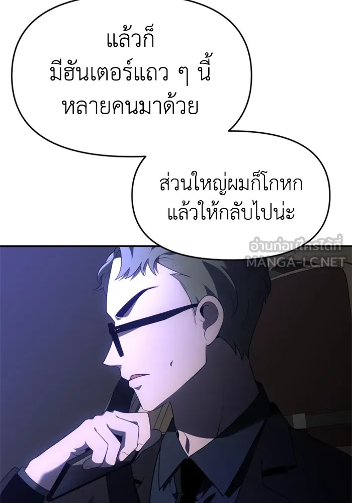 อดีตบอสหอคอย ตอนที่ 11 รูปที่ 165