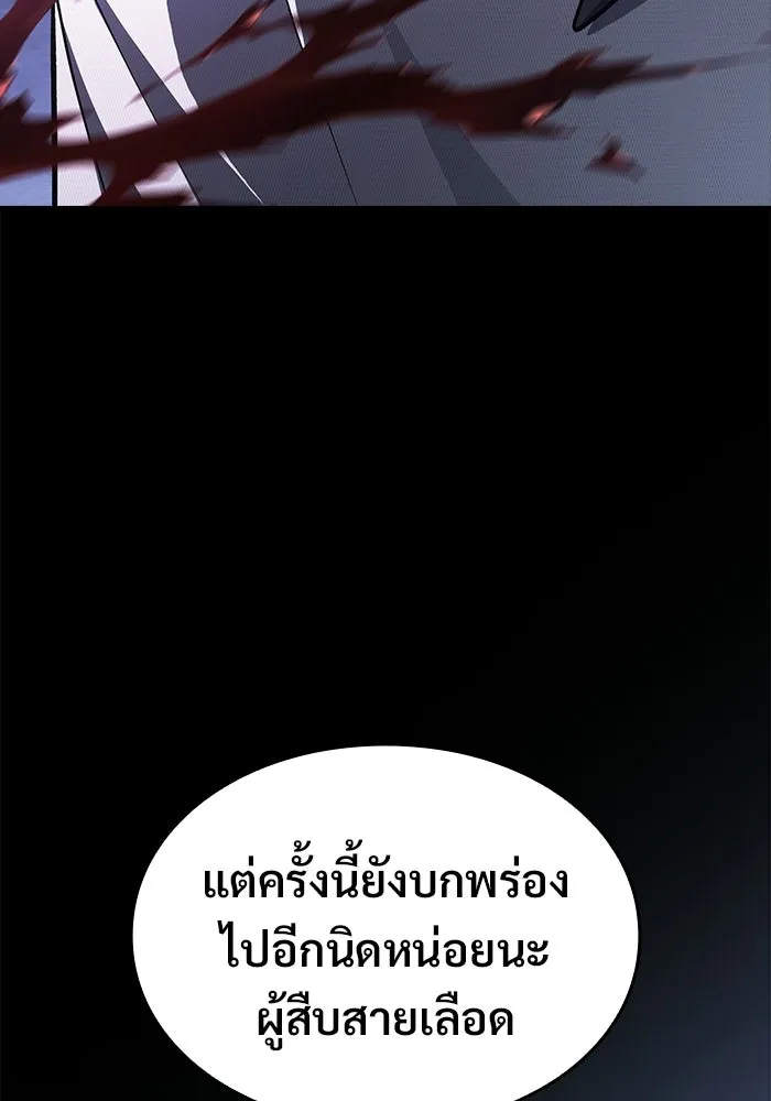 ซอร์ดมาสเตอร์ผู้กลืนดาบ ตอนที่ 20 รูปที่ 158