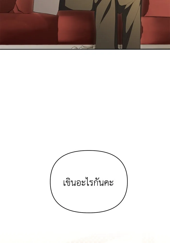 อยู่ดี ๆ ก็มีนางเอกนิยายเป็นเพื่อนบ้าน ตอนที่ 44 รูปที่ 82