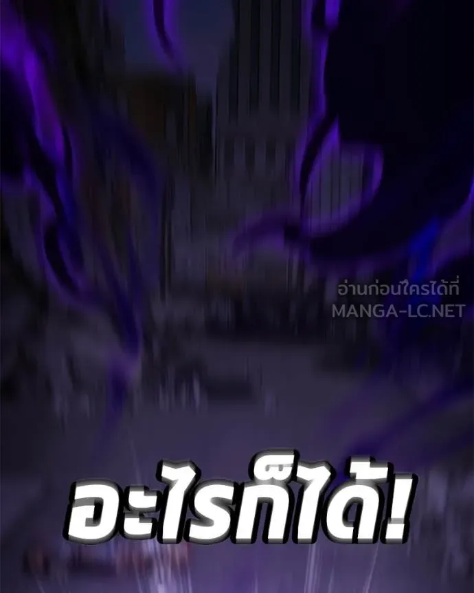 โทษที พื้นที่นี้ ตอนที่ 56 รูปที่ 102