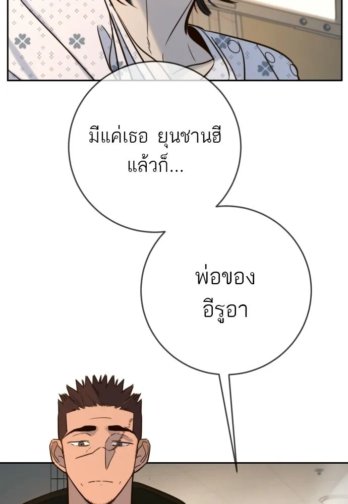 พริบตาเปลี่ยนโลก ตอนที่ 43 รูปที่ 11