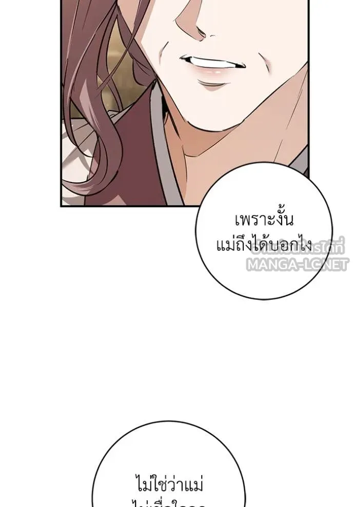 ยามหมาป่าทมิฬ ตอนที่ 73 รูปที่ 67