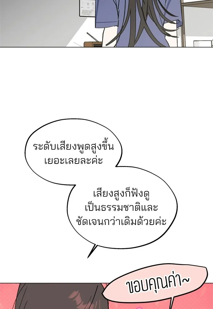 สวยเองนักเลงพอ ตอนที่ 53 รูปที่ 5
