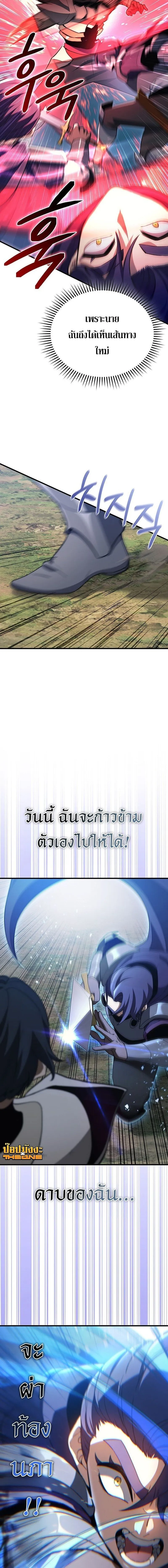 Return of the Apocalypse-Class Death Knight การกล_บมาของเดธไนท_ระด_บว_นส_นโลก ตอนที่ ตอนที่ 32 รูปที่ 14