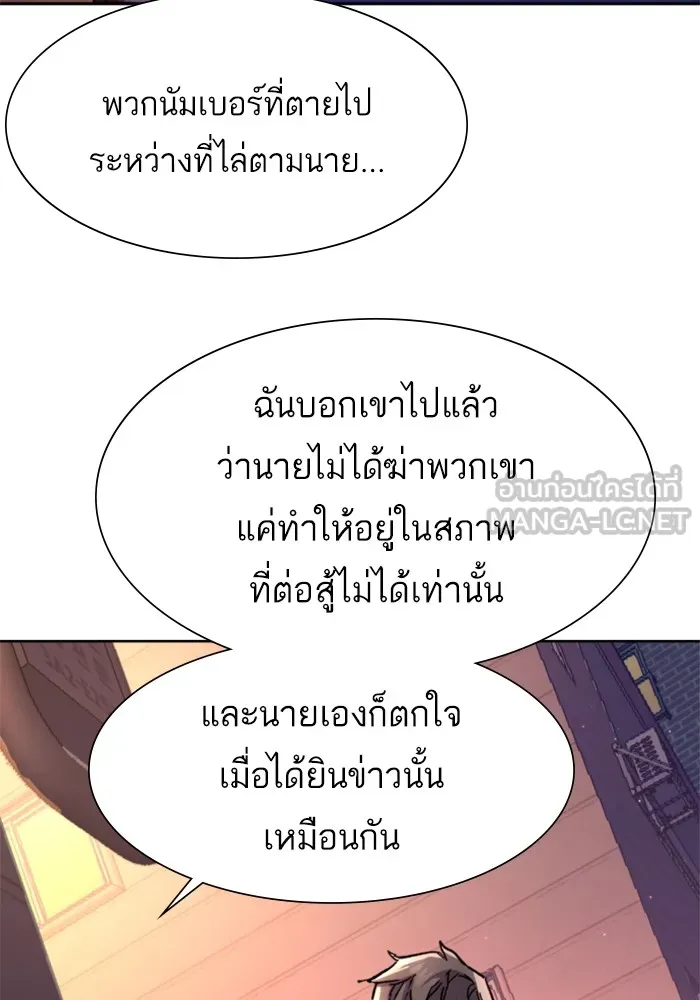 พี่ชายสายบอดี้การ์ด ตอนที่ 140 รูปที่ 108