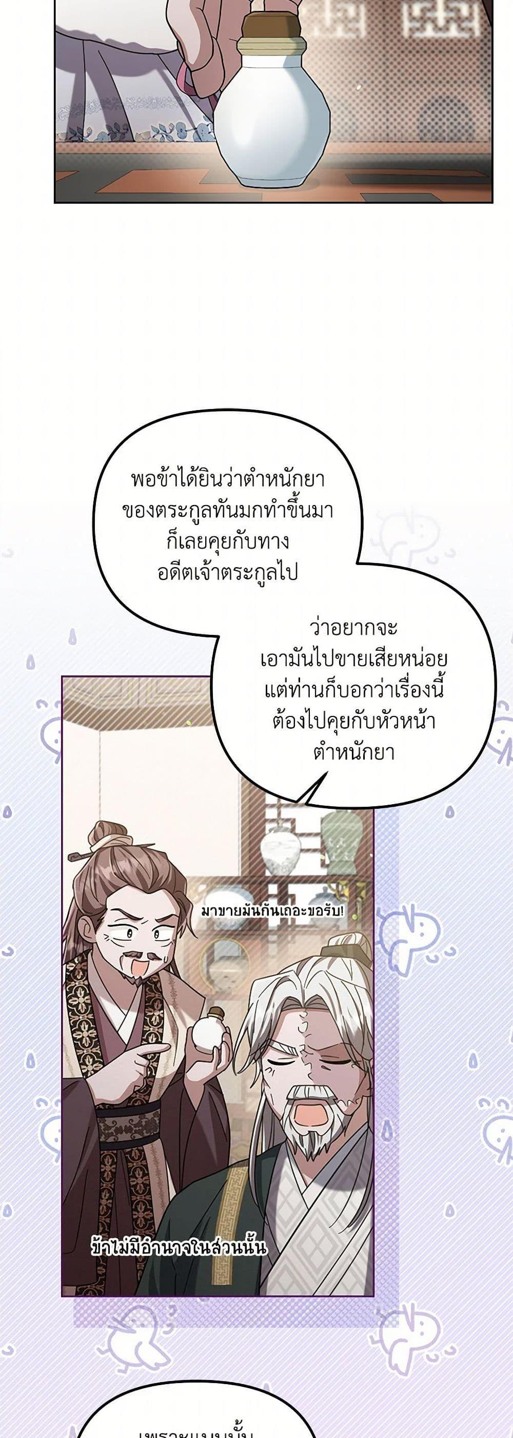 Manga-lc-com อ่านมังงะ อ่านการ์ตูน ออนไลน์ ฟรี The Overflowing Elixir of the Fallen House ตอนที่ 1 2 3 4 5 6 7 8 9 10 11 12 13 14 ฟรี ไม่มีโฆษณา Manga-lc - อ่าน มังงะ อ่าน การ์ตูน ออนไลน์ อ่านมังงะ ฟรี