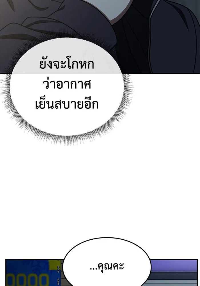 ช่วยเปลี่ยนฉันที ตอนที่ 173. คโยแทฮี 13 รูปที่ 143