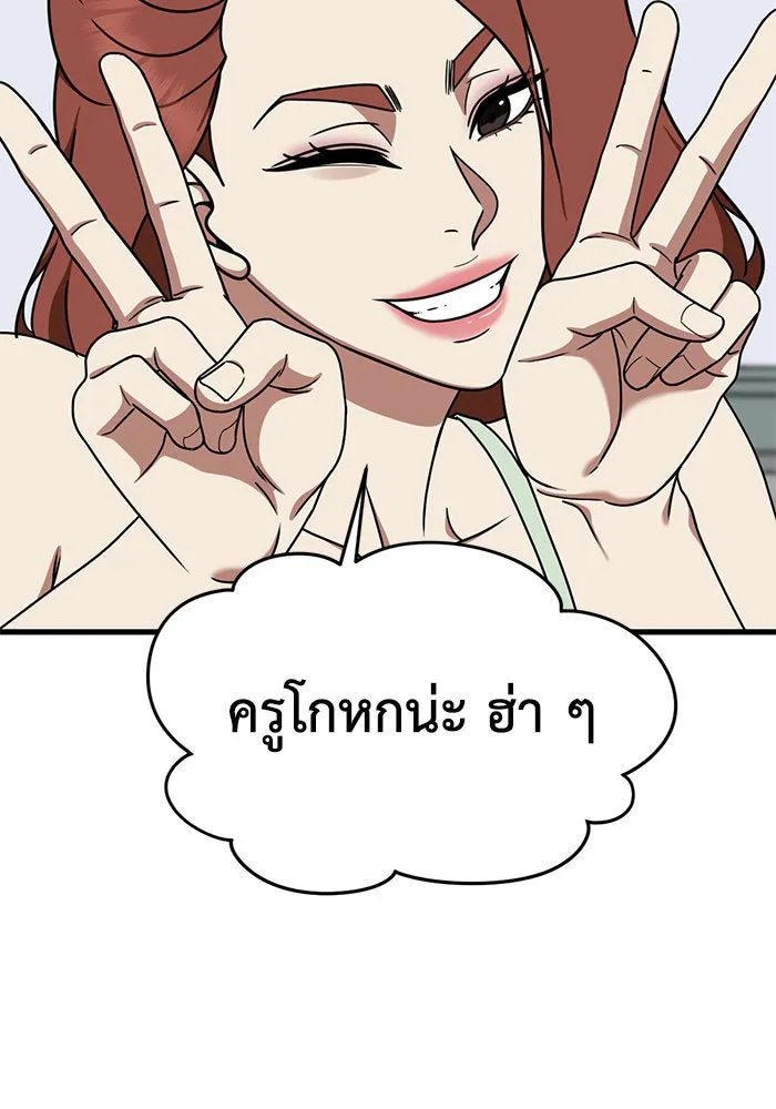 ช่วยเปลี่ยนฉันที ตอนที่ 169. คโยแทฮี 9 รูปที่ 86