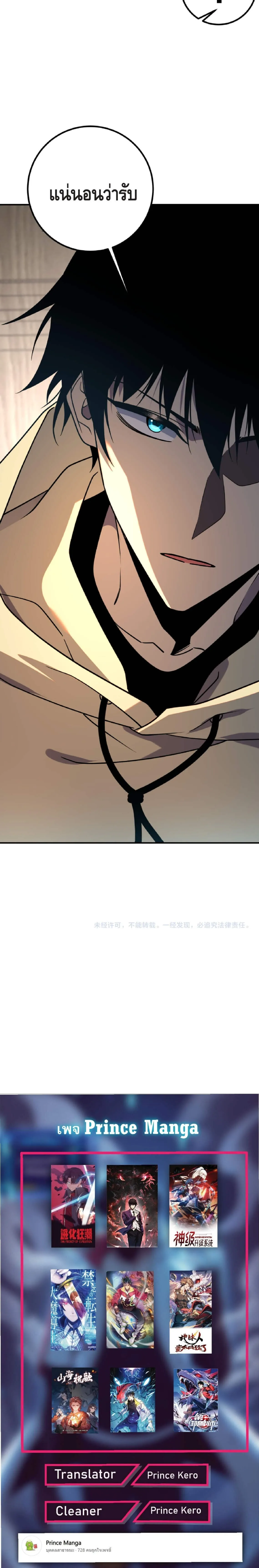 Awakening the Purple Thunder at the Beginning ปล_กอาช_พระด_บ S เทพอ_สน_ม_วงสวรรค_ ตอนที่ ตอนที่ 44 รูปที่ 7