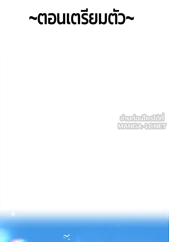 +99 ท่อนไม้พร้อมบวก ตอนที่ 21 ทีมแบตเทิลทัวร์นาเมนต์ (1) รูปที่ 45