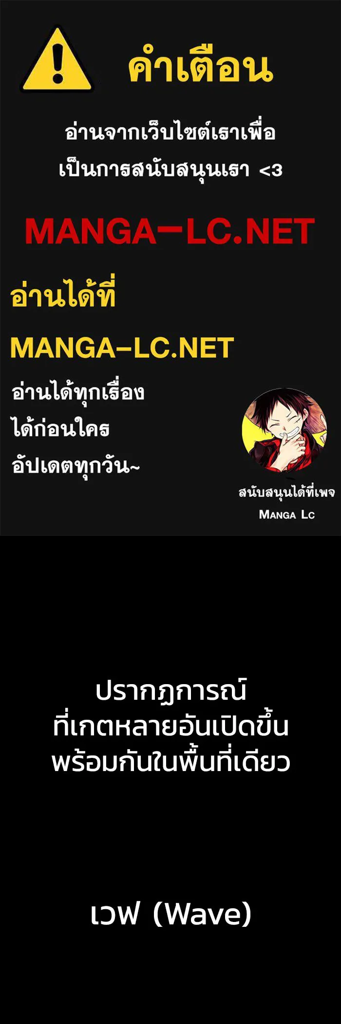 เพลเยอร์นักกินเหล็ก ตอนที่ 25 รูปที่ 1