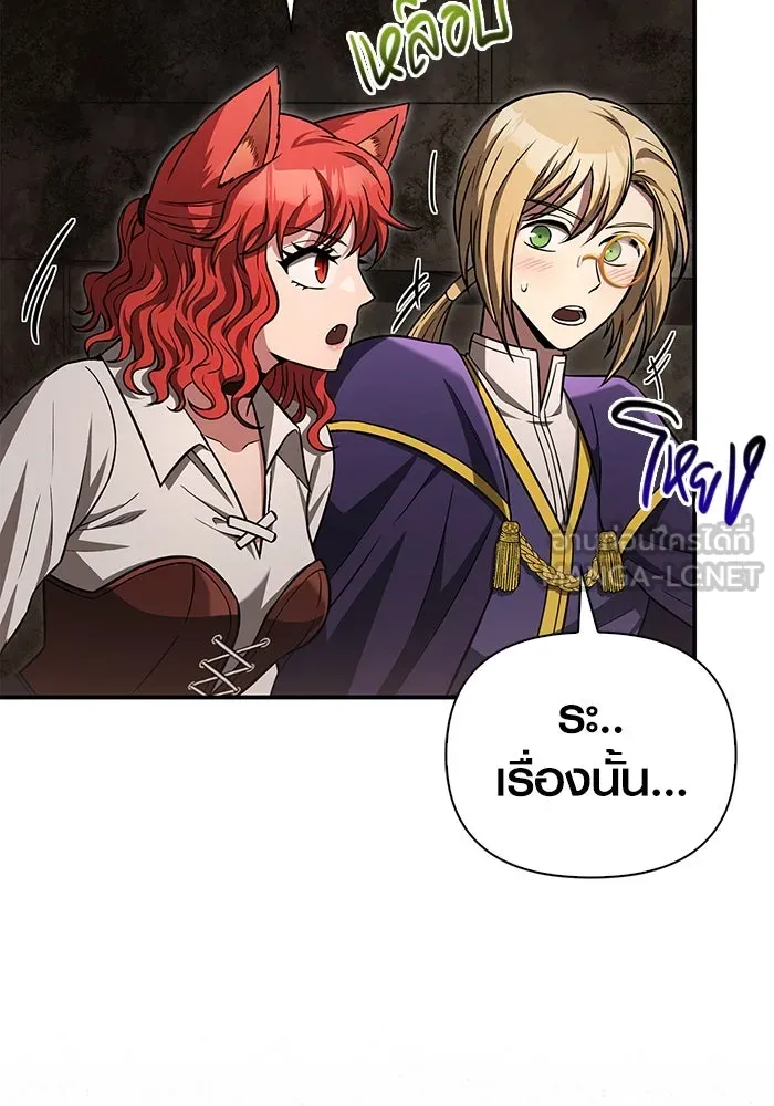 เอาชีวิตรอดในเกมฉบับคนเถื่อน ตอนที่ 57 ภารกิจแรก รูปที่ 87