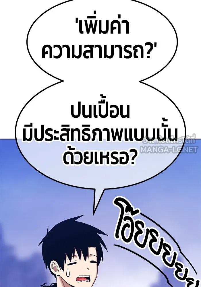 +99 ท่อนไม้พร้อมบวก ตอนที่ 12 ผู้เล่นปนเปื้อน vs พีซ (1) รูปที่ 129