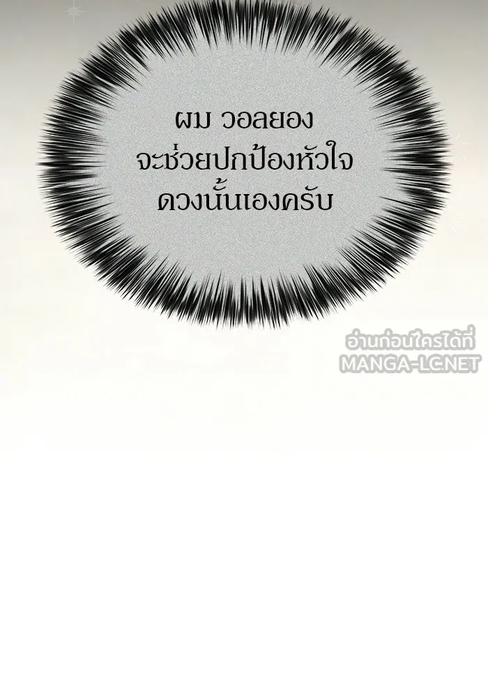 ผู้เล่นหน้าใหม่เลเวลแมกซ์ ตอนที่ 259 ผู้ปกครองมหาสมุทร (3) รูปที่ 120