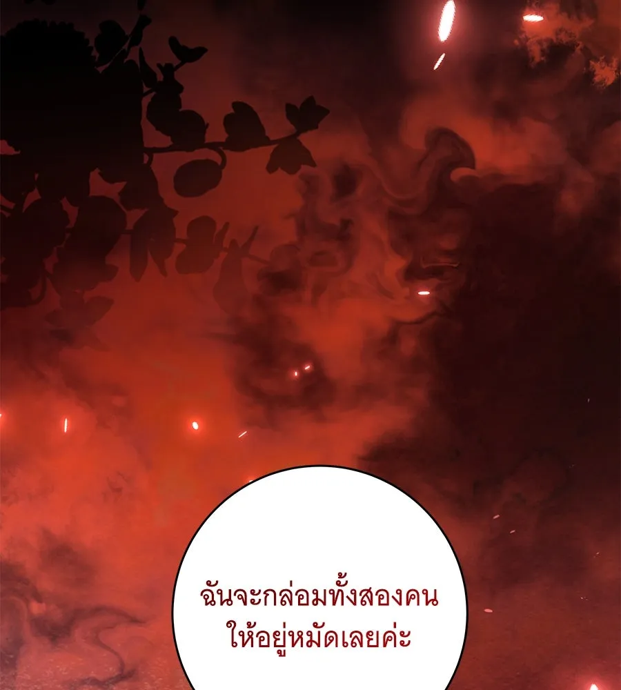 ทุกอย่างที่เสียไป ฉันขอทวงคืน ตอนที่ 76  (จบซีซัน 2) รูปที่ 152