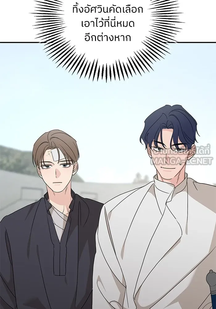 ครอบครัวสามีเห็นทีจะคลั่งรัก ตอนที่ 120 รูปที่ 33