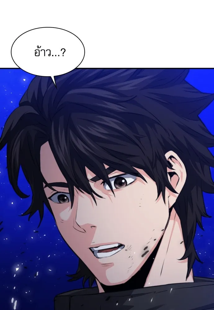 ดรูอิดแห่งสถานีโซล ตอนที่ 177 รูปที่ 41