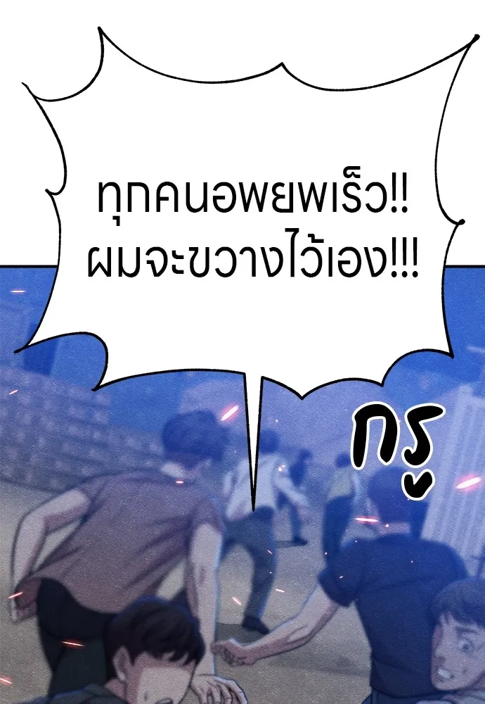 Zombie X Slasher ตอนที่ 16 รูปที่ 35