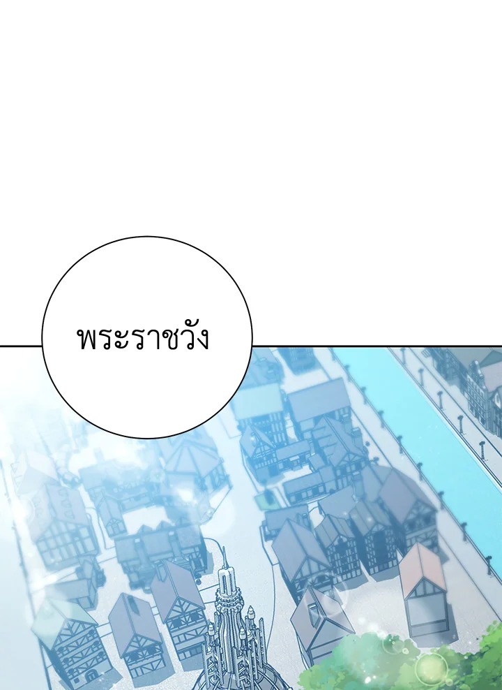 พลทหารโครงกระดูกผู้ม ตอนที่ 172 รูปที่ 72