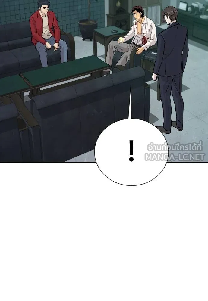 หลานอัจฉริยะ ตอนที่ 30 รูปที่ 105
