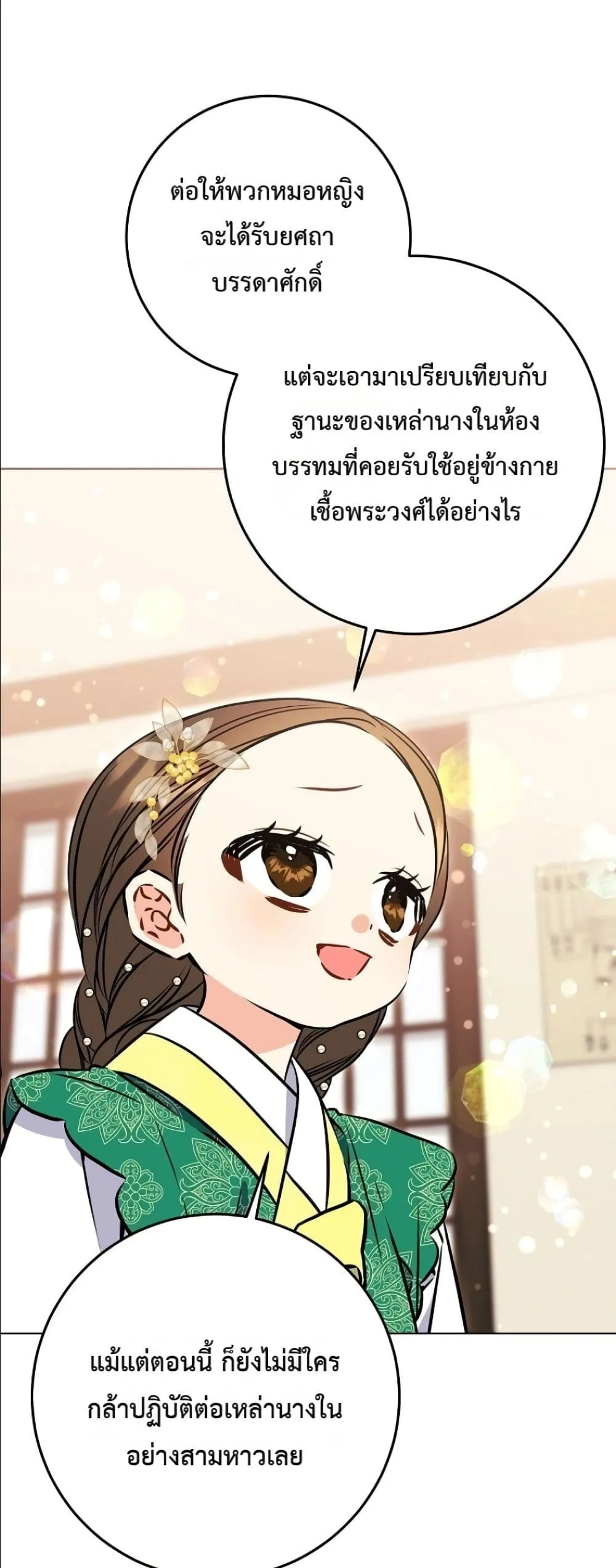 Manga-lc-com อ่านมังงะ อ่านการ์ตูน ออนไลน์ ฟรี The Princess’s Guide to a Perfect Life ตอนที่ 1 2 3 4 5 6 7 8 9 10 11 12 13 14 ฟรี ไม่มีโฆษณา Manga-lc - อ่าน มังงะ อ่าน การ์ตูน ออนไลน์ อ่านมังงะ ฟรี