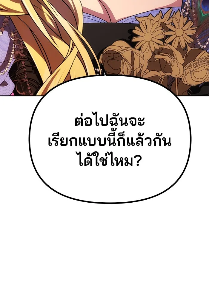 เกมรักจับสามี ตอนที่ 34 รูปที่ 94