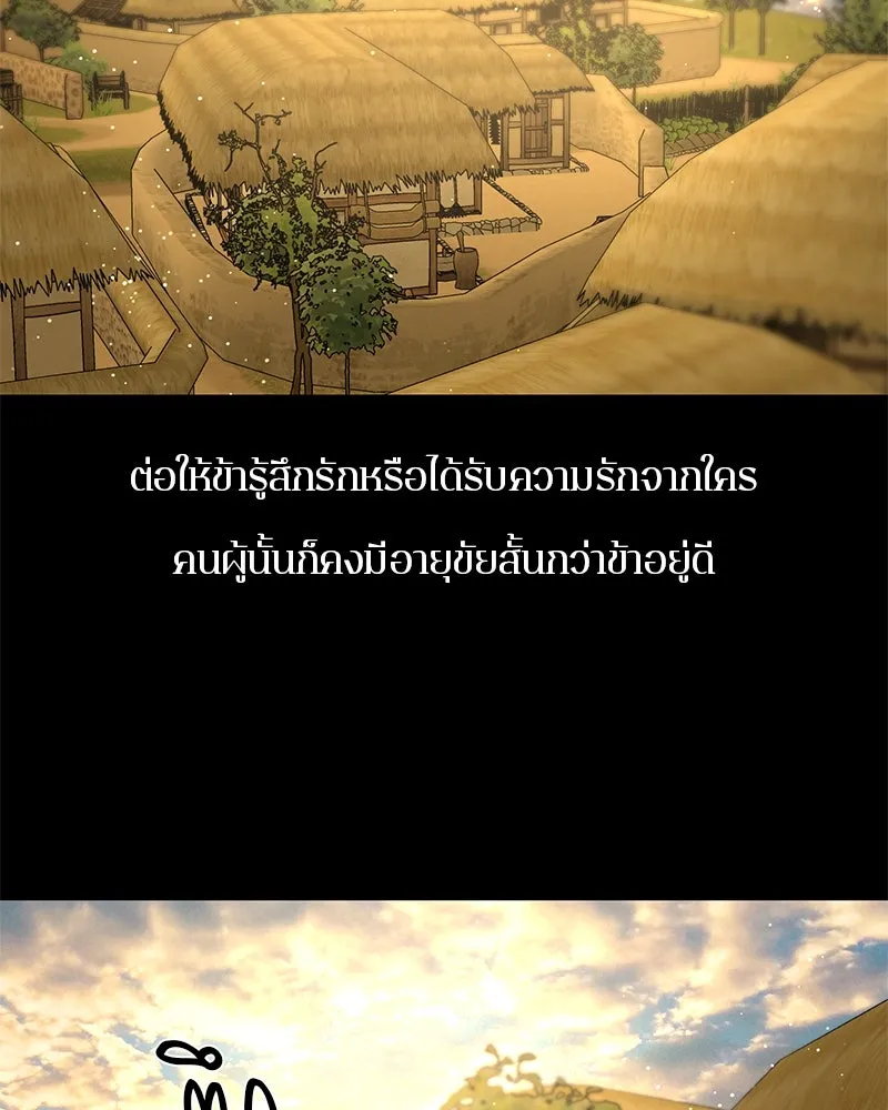 ตำนานเทพธิดาตกสวรรค์ ตอนที่ 44 รูปที่ 41