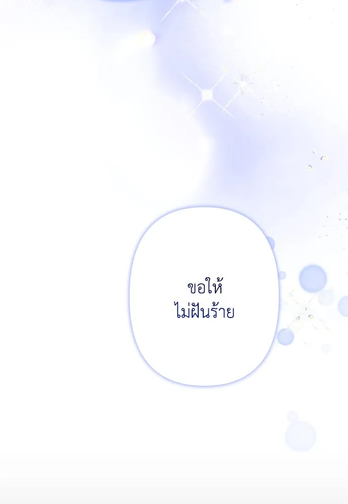 เลดี้มินต์ ตอนที่ 70 รูปที่ 11