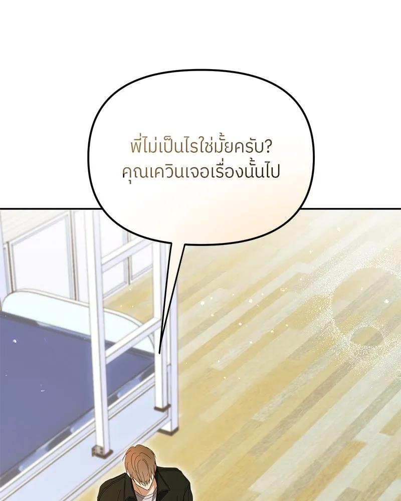 ย้อนเวลามาเป็นมักเน่ ตอนที่ 41 รูปที่ 8