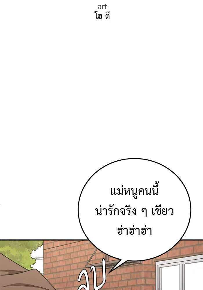 ช่วยเปลี่ยนฉันที ตอนที่ 171. คโยแทฮี 11 รูปที่ 65